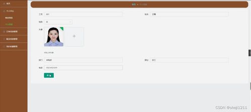 基于Node.js與Express框架的學生用品采購系統設計與實現